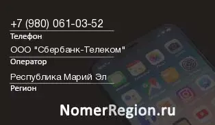 Кто звонил с 9800610352 - регион и оператор